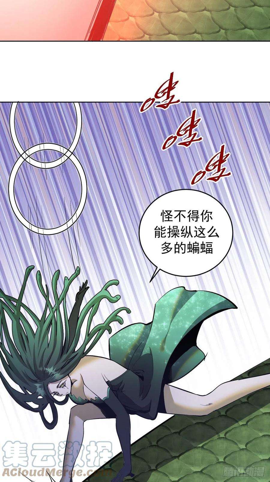 星灵暗帝161话：美杜莎