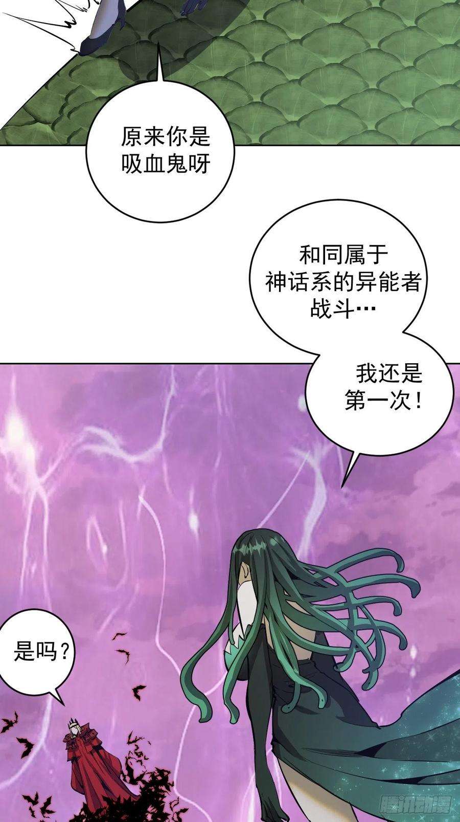 星灵暗帝161话：美杜莎