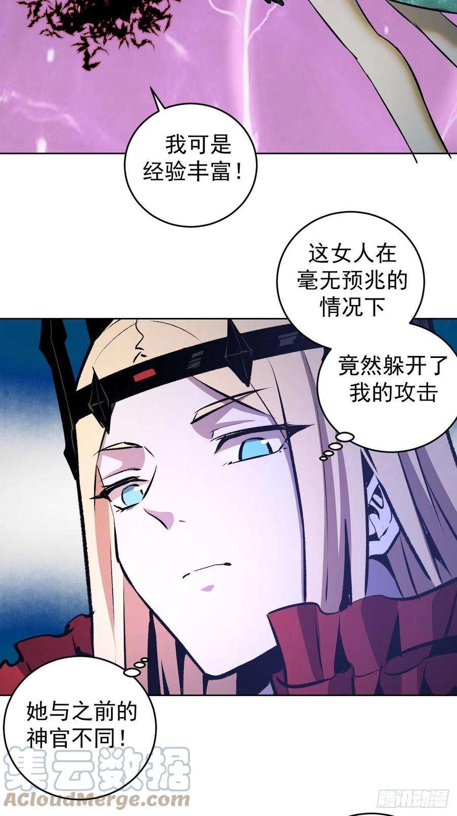 星灵暗帝161话：美杜莎