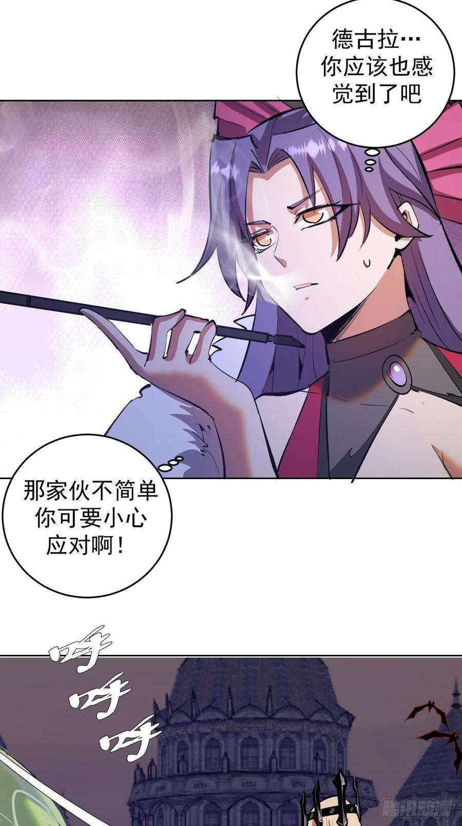 星灵暗帝161话：美杜莎