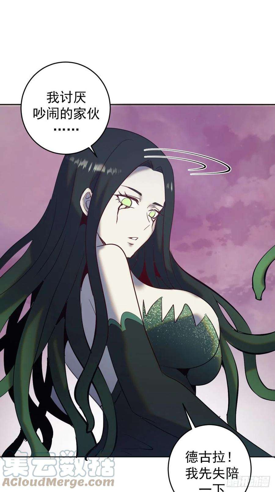 星灵暗帝161话：美杜莎