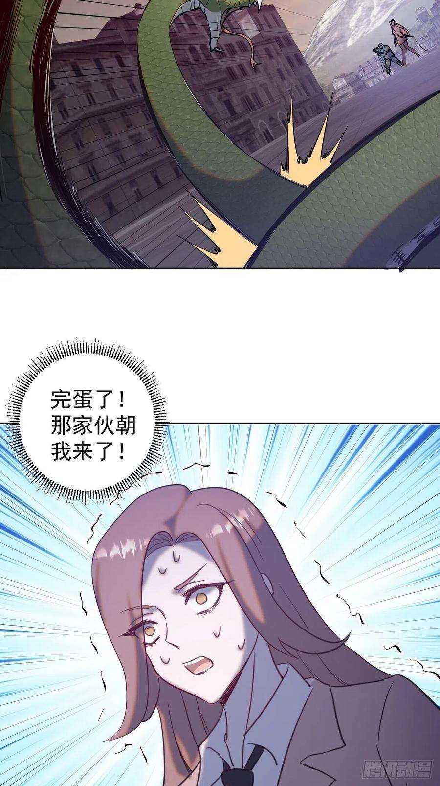 星灵暗帝161话：美杜莎