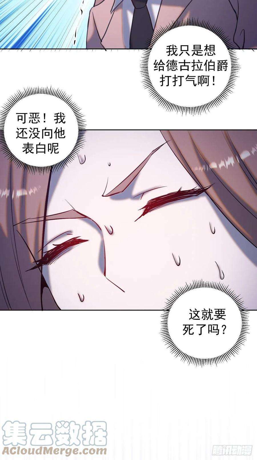 星灵暗帝161话：美杜莎