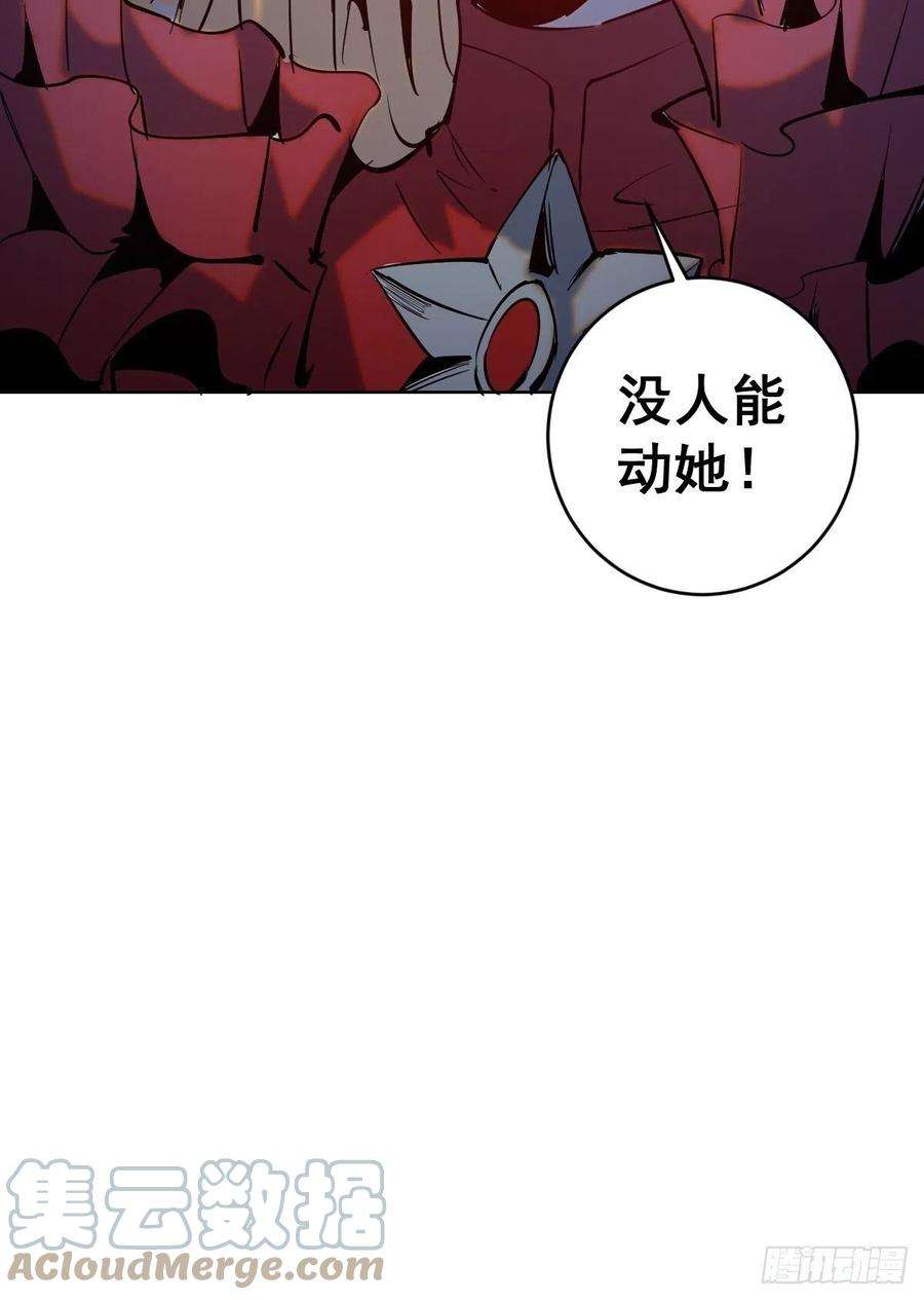 星灵暗帝161话：美杜莎