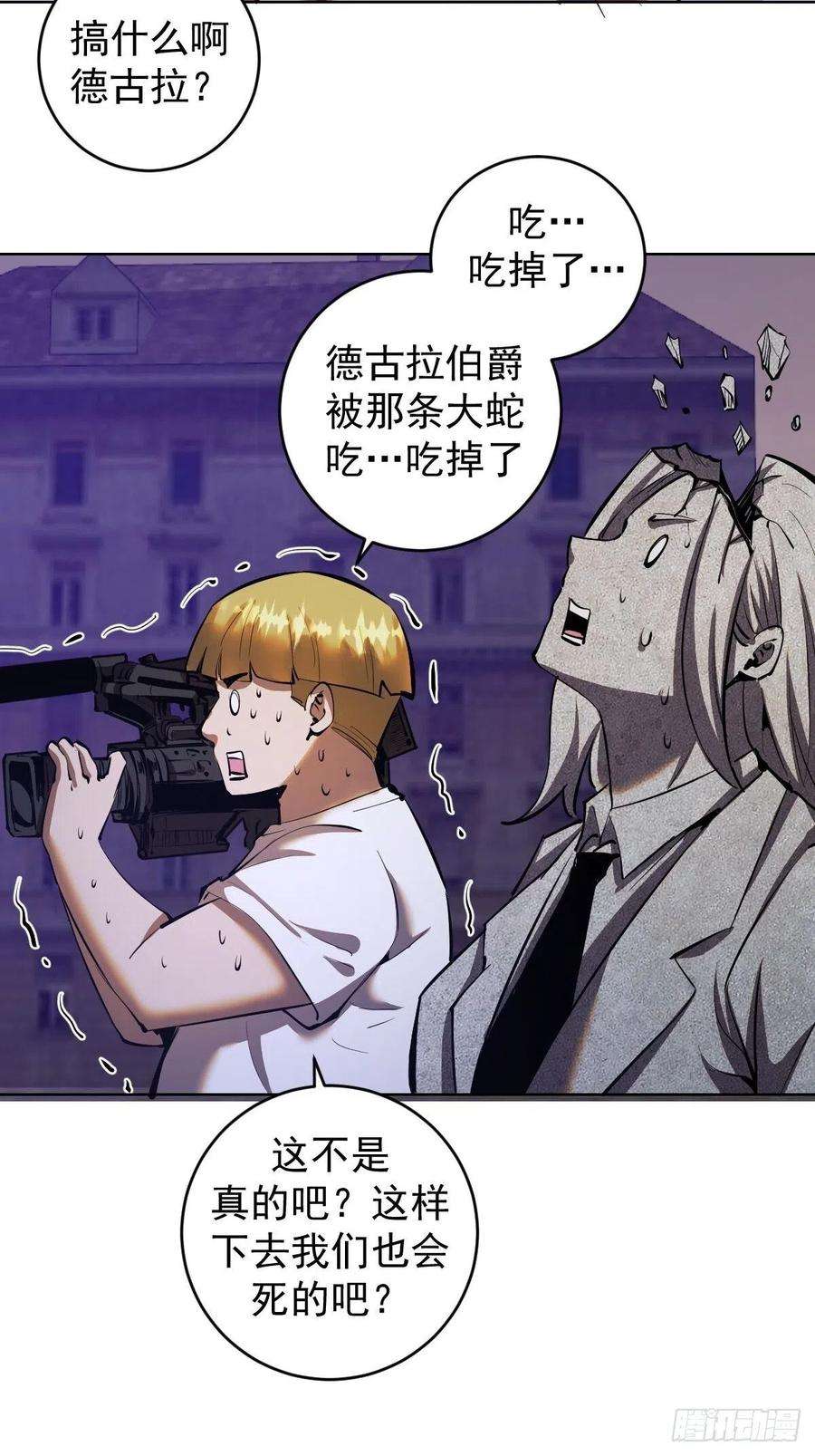 星灵暗帝161话：美杜莎