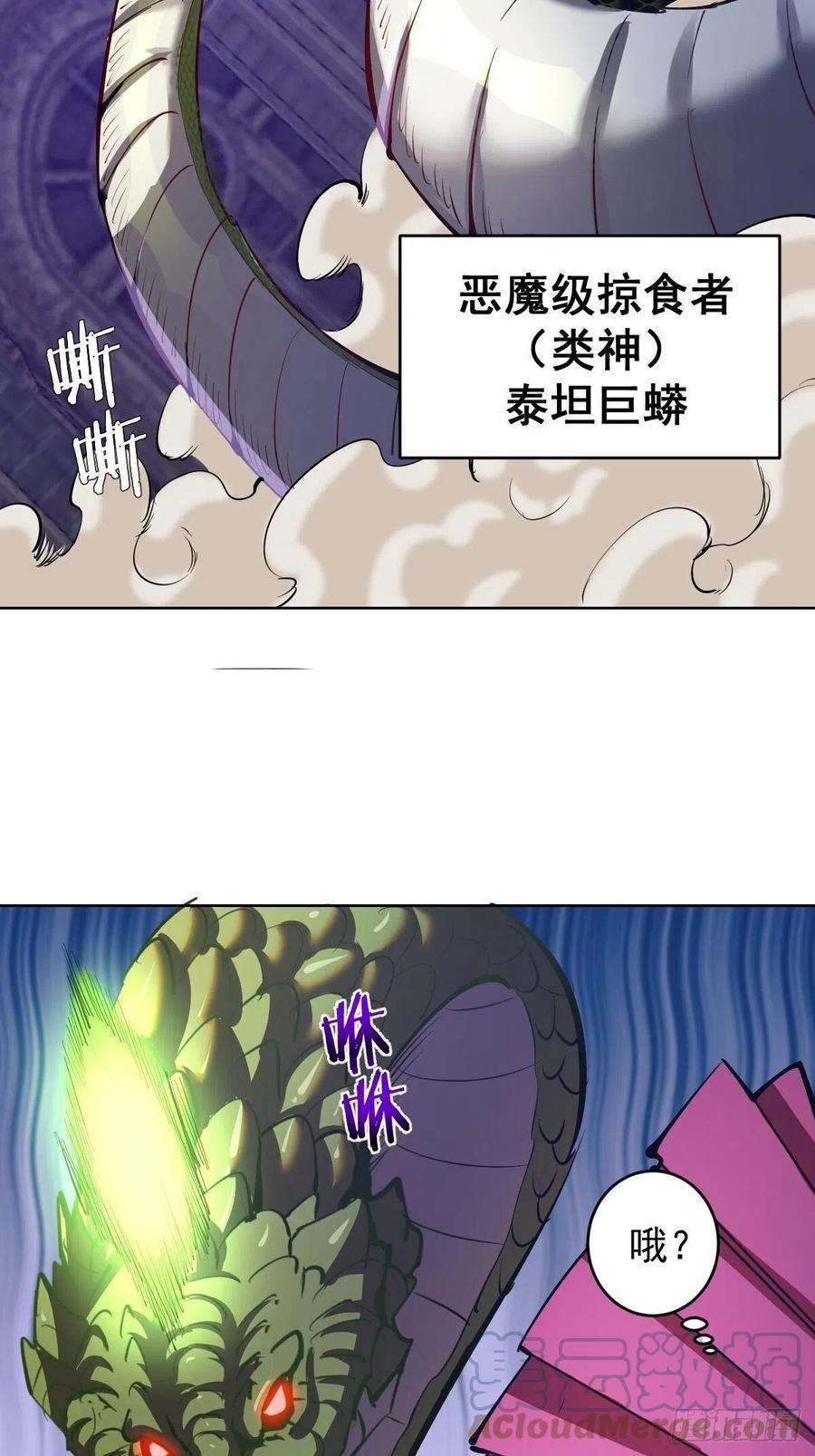 星灵暗帝161话：美杜莎