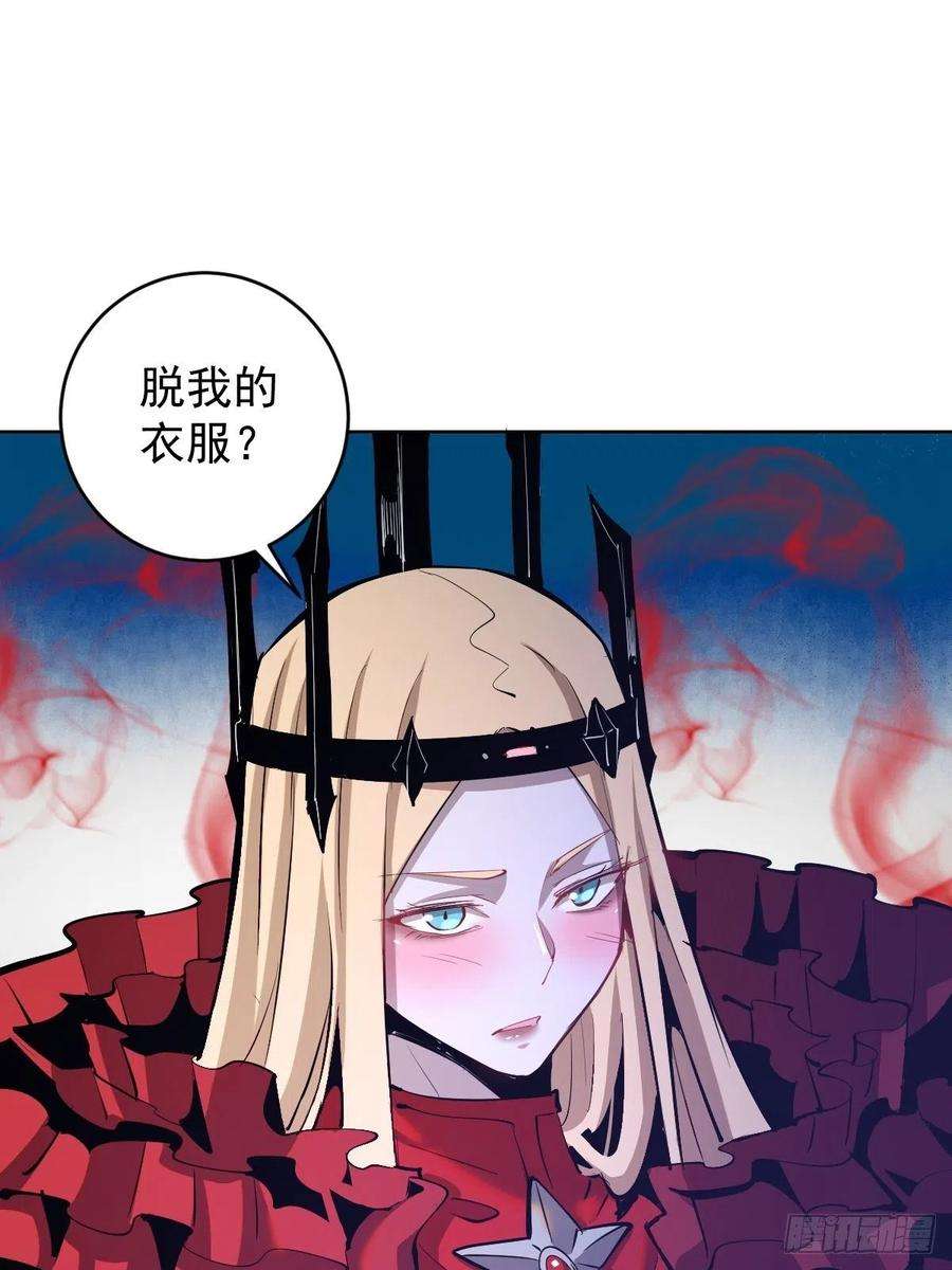 星灵暗帝163话：别人的期待