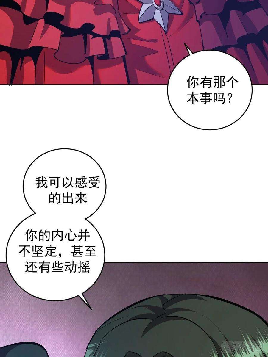 星灵暗帝163话：别人的期待