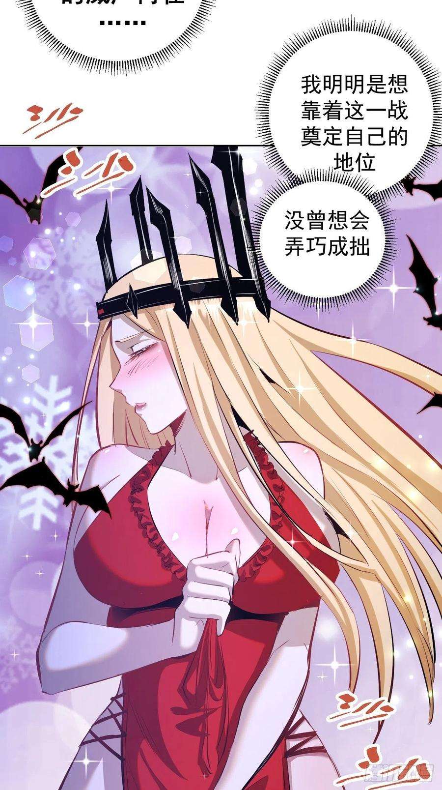 星灵暗帝163话：别人的期待