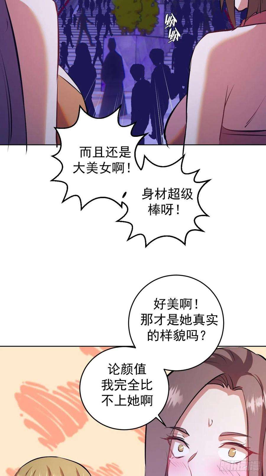 星灵暗帝163话：别人的期待