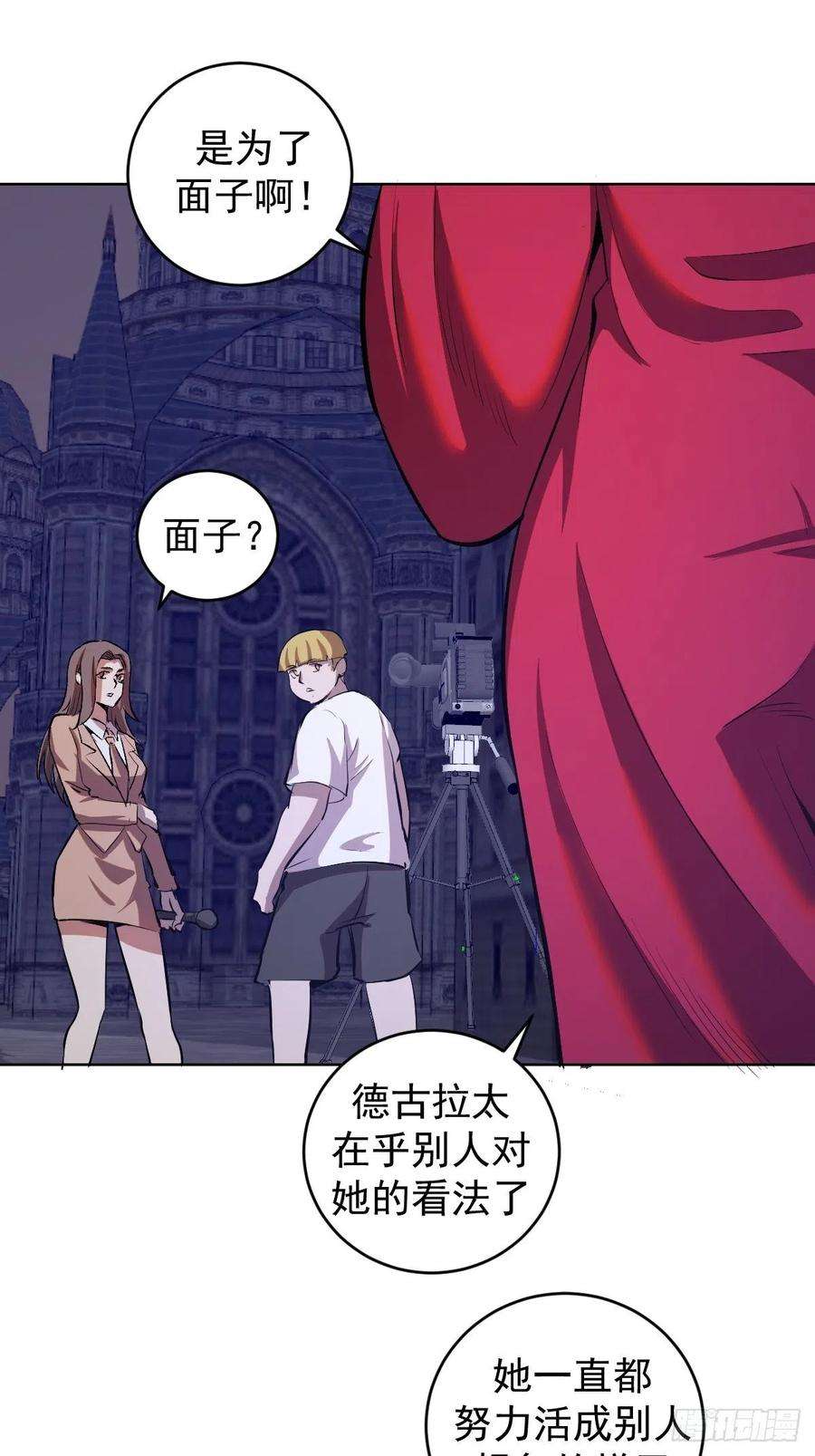 星灵暗帝163话：别人的期待