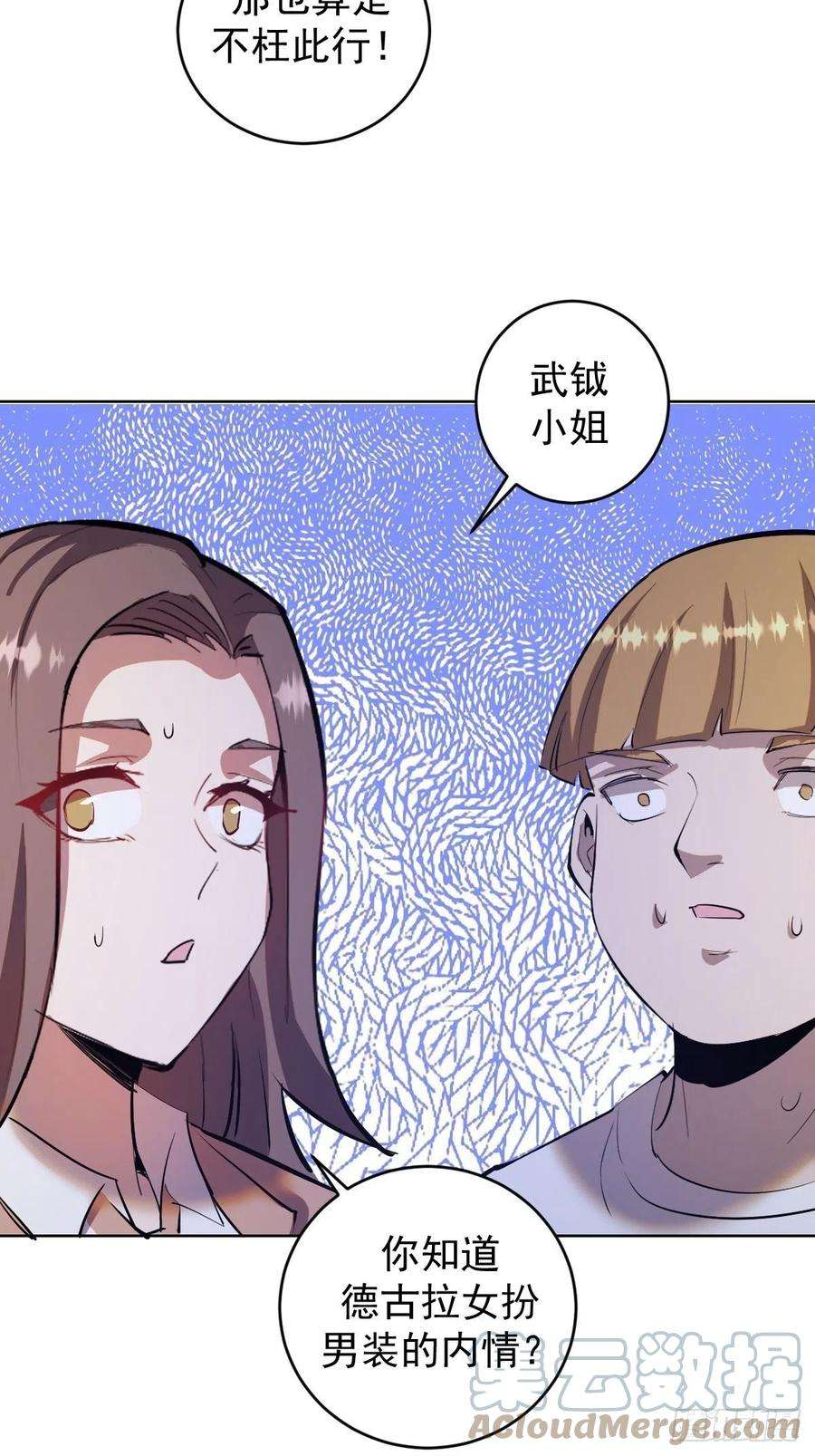星灵暗帝163话：别人的期待