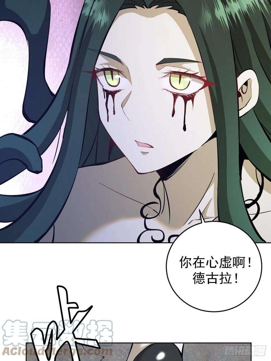 星灵暗帝163话：别人的期待