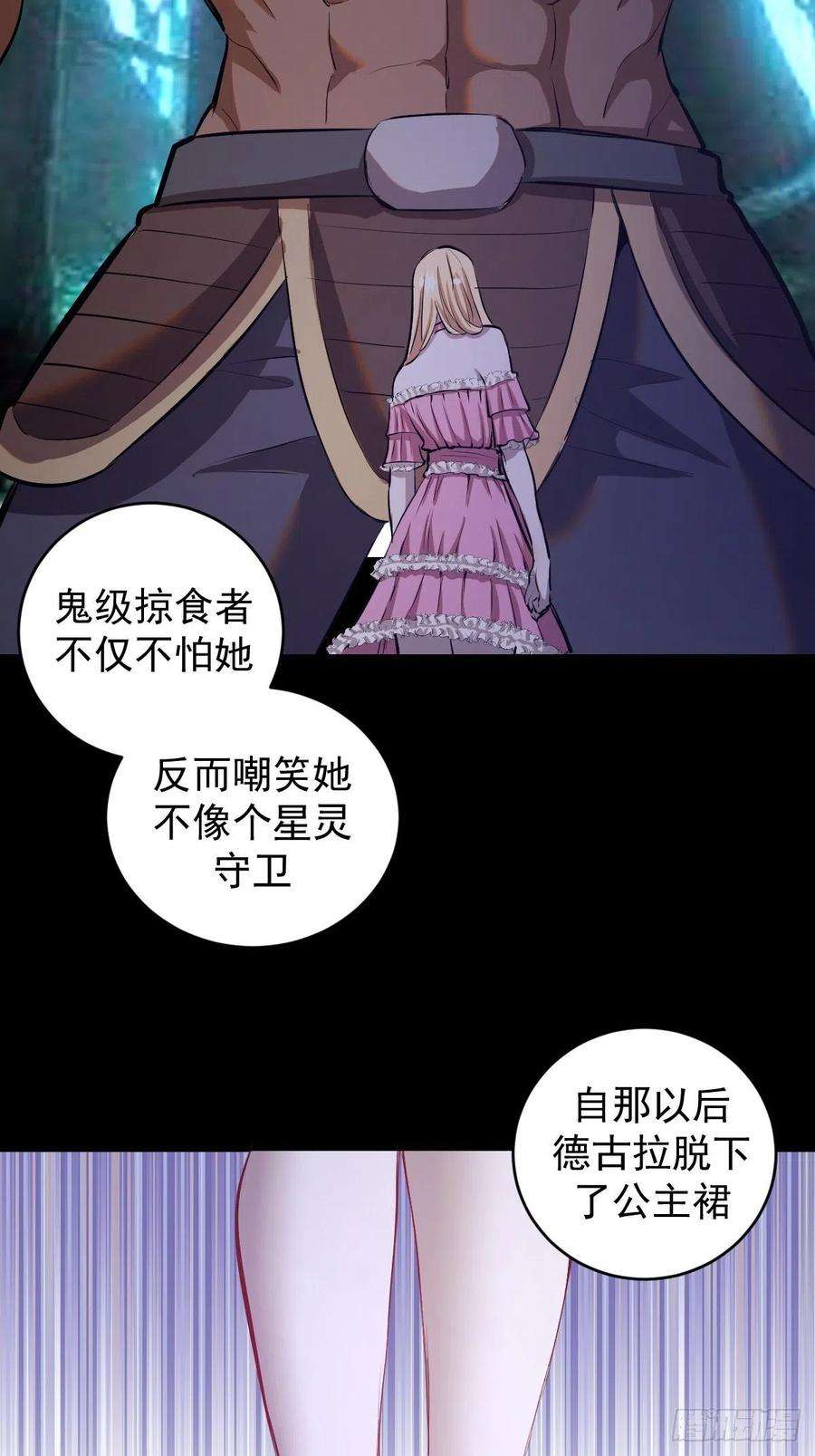 星灵暗帝163话：别人的期待