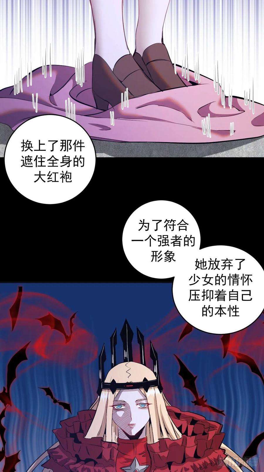 星灵暗帝163话：别人的期待