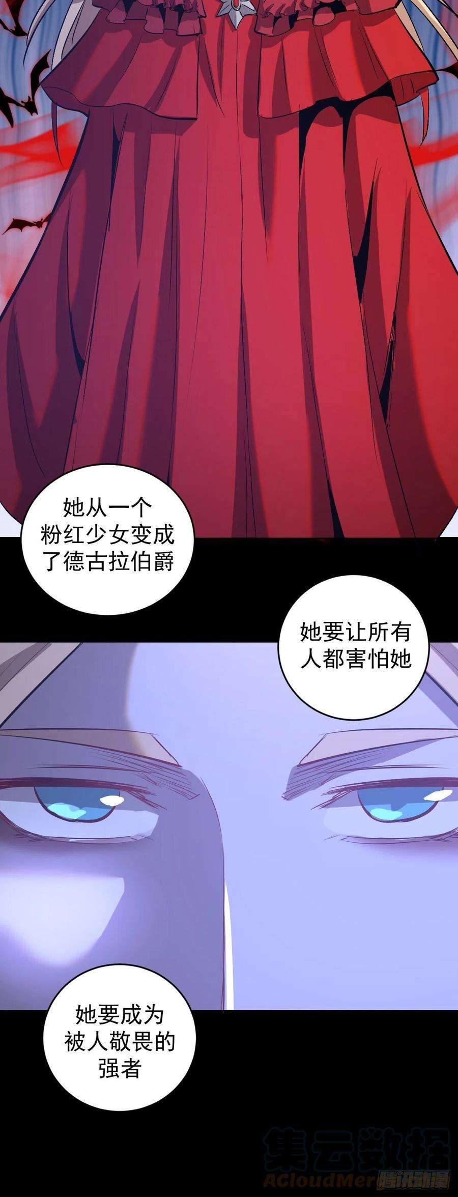 星灵暗帝163话：别人的期待