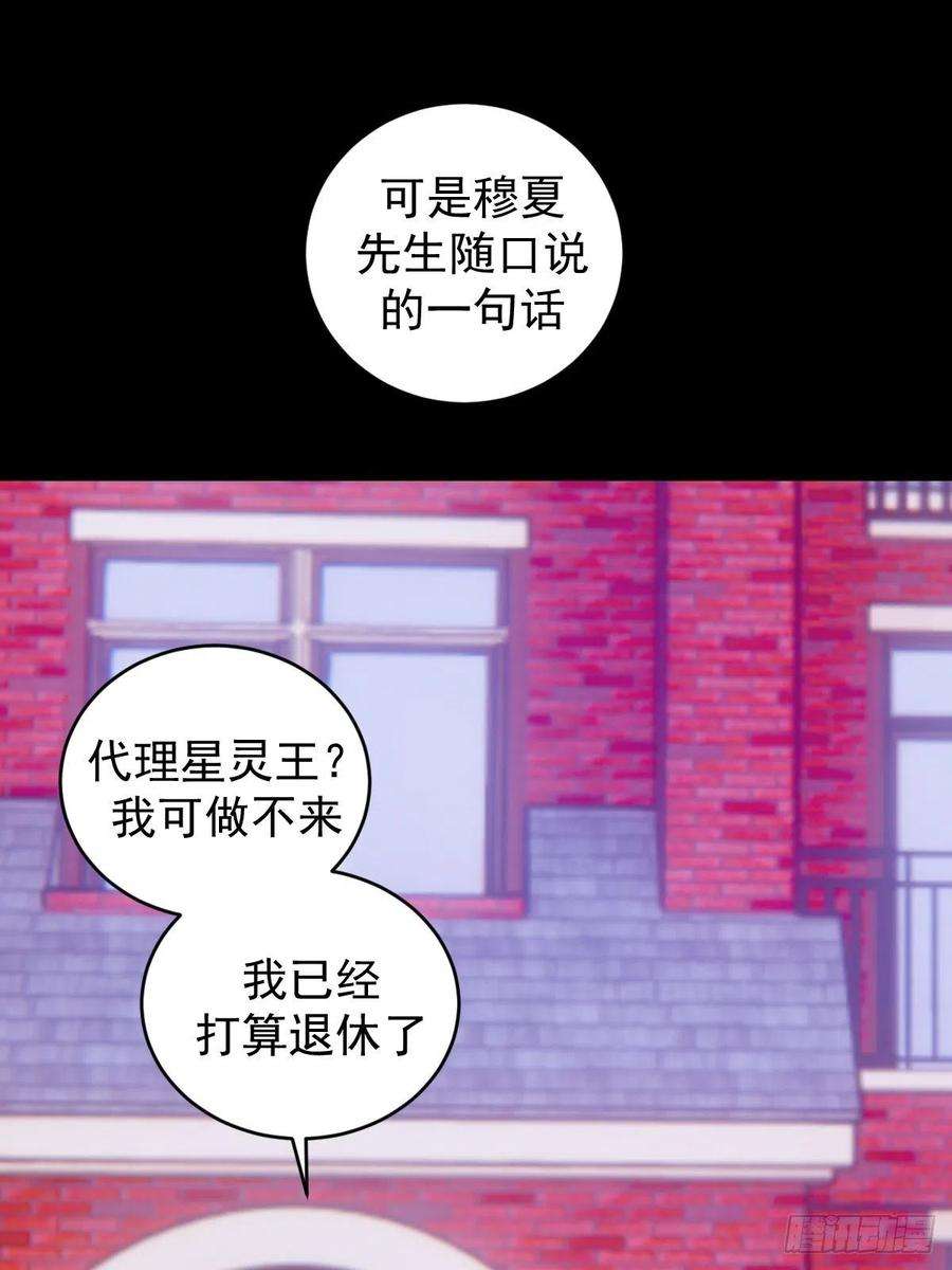 星灵暗帝163话：别人的期待