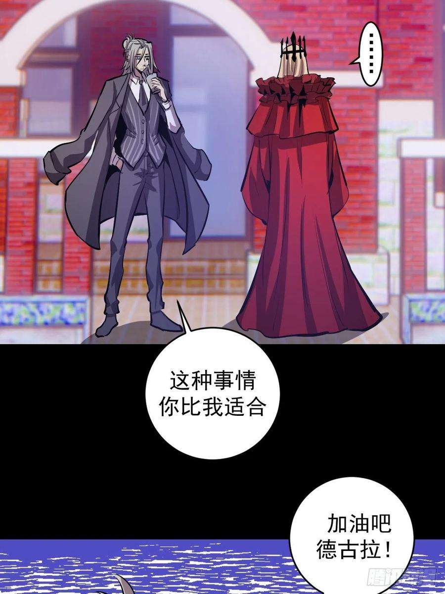 星灵暗帝163话：别人的期待