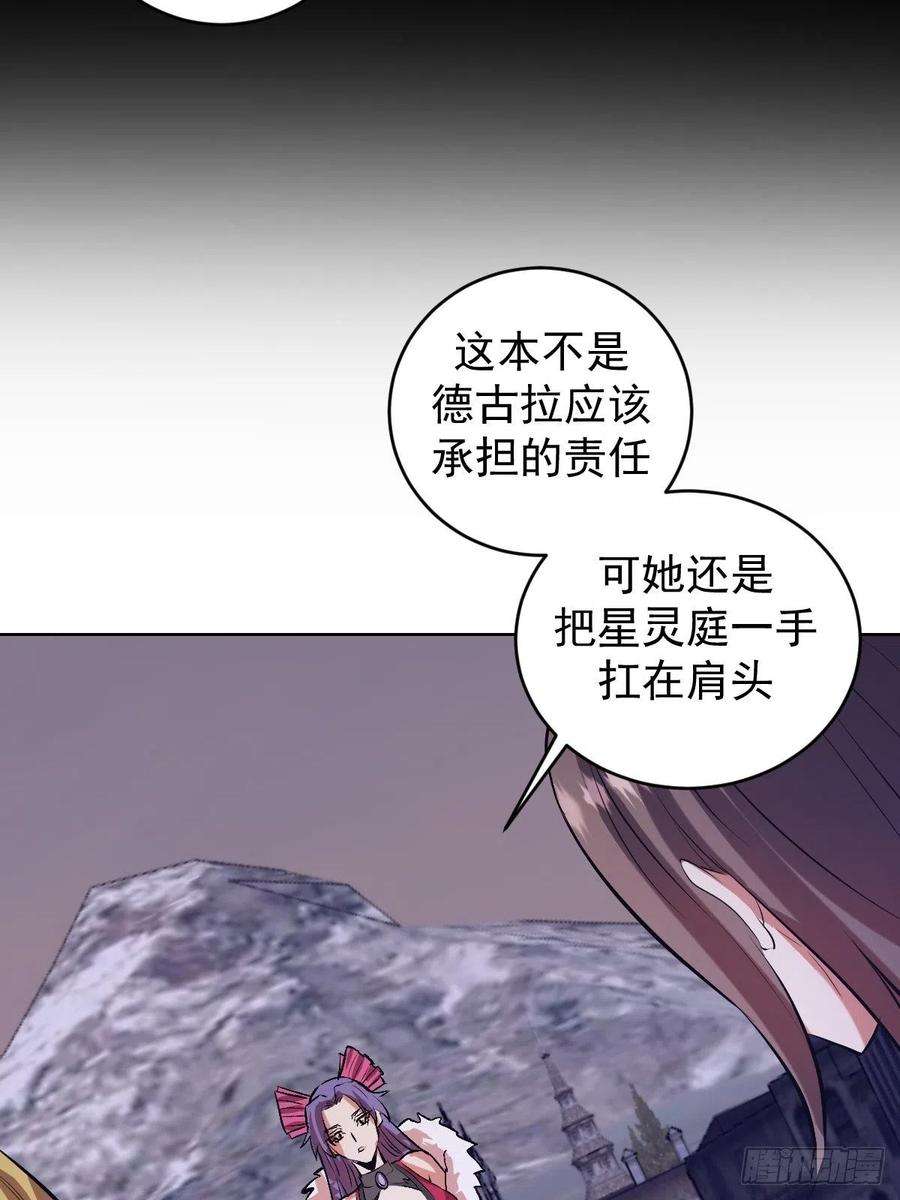 星灵暗帝163话：别人的期待