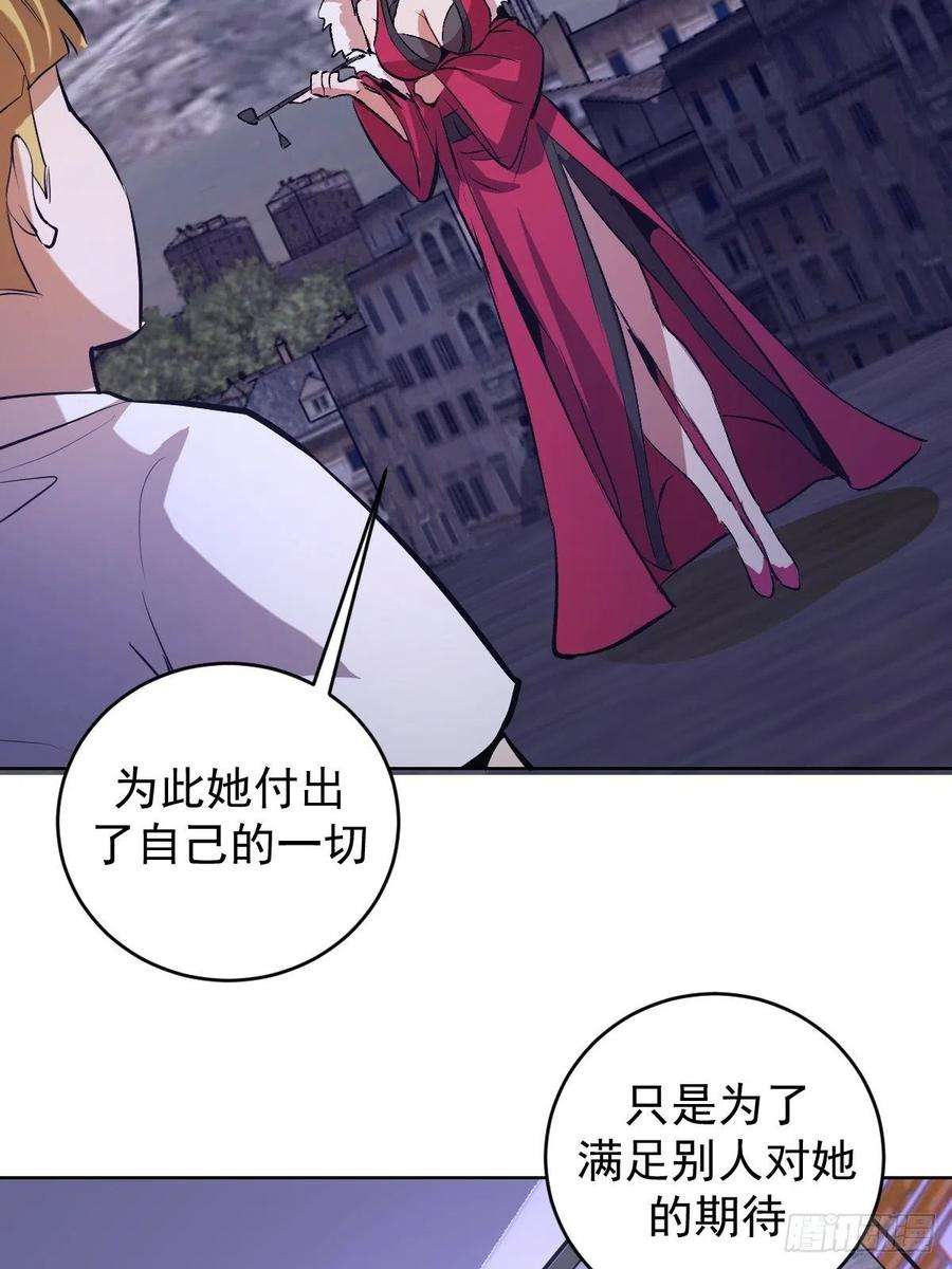 星灵暗帝163话：别人的期待