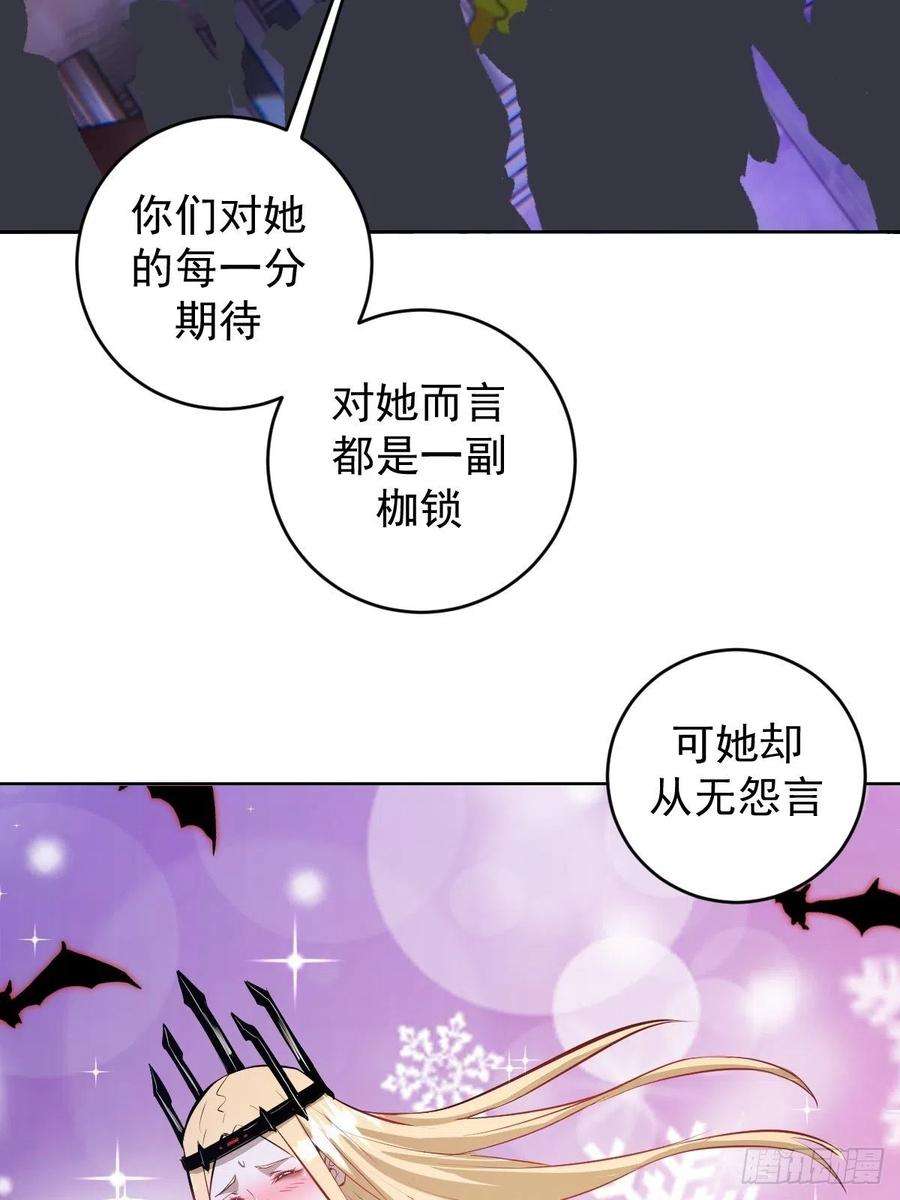 星灵暗帝163话：别人的期待