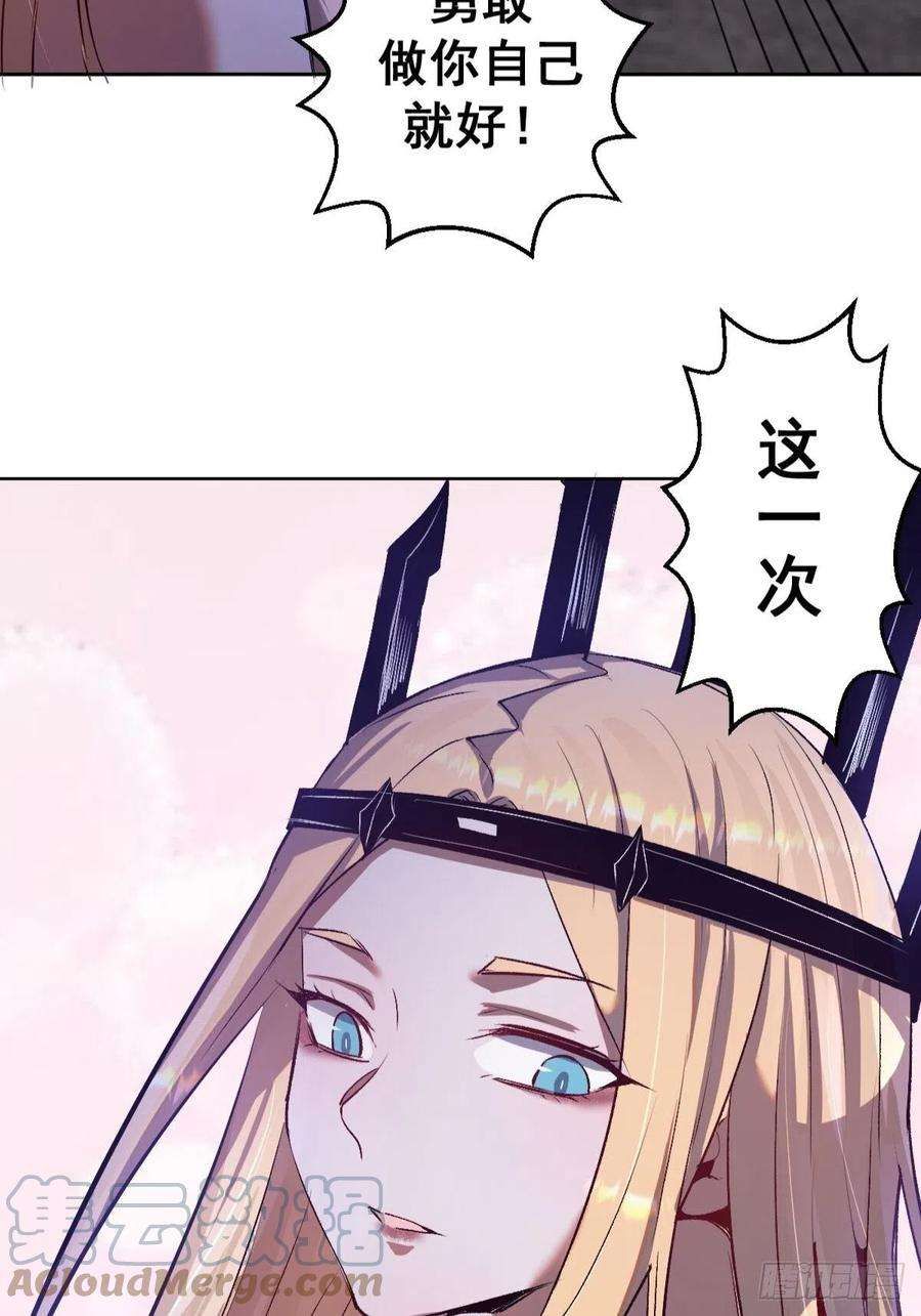 星灵暗帝163话：别人的期待