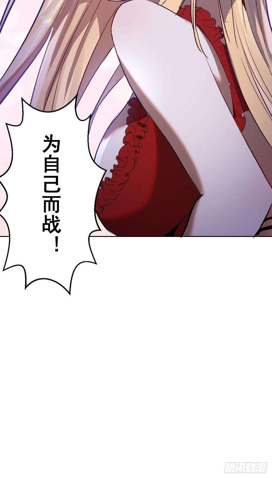 星灵暗帝163话：别人的期待
