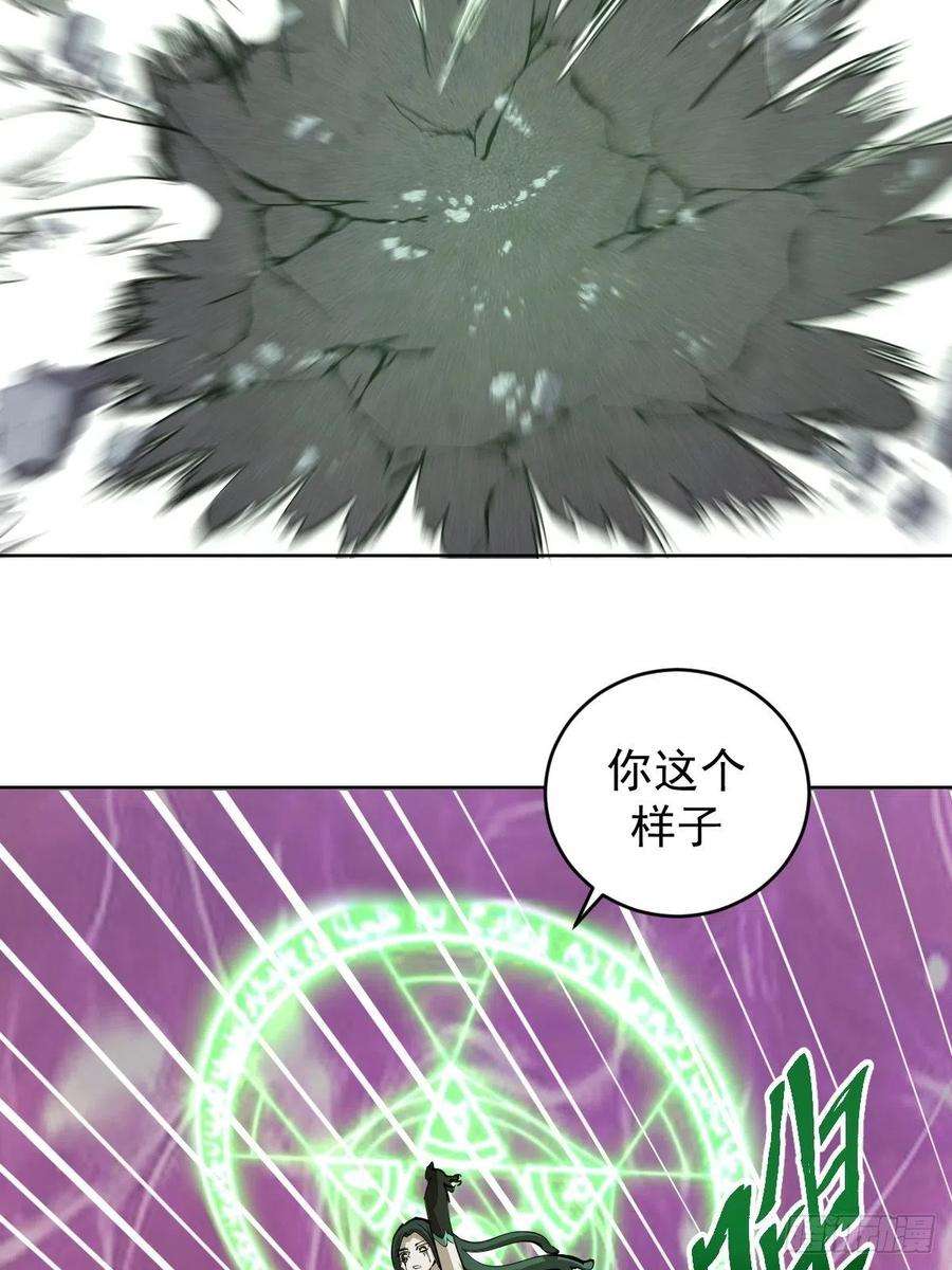星灵暗帝163话：别人的期待