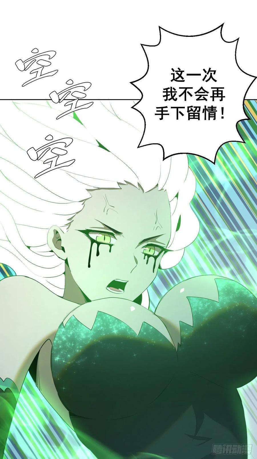 星灵暗帝165话：九头蛇