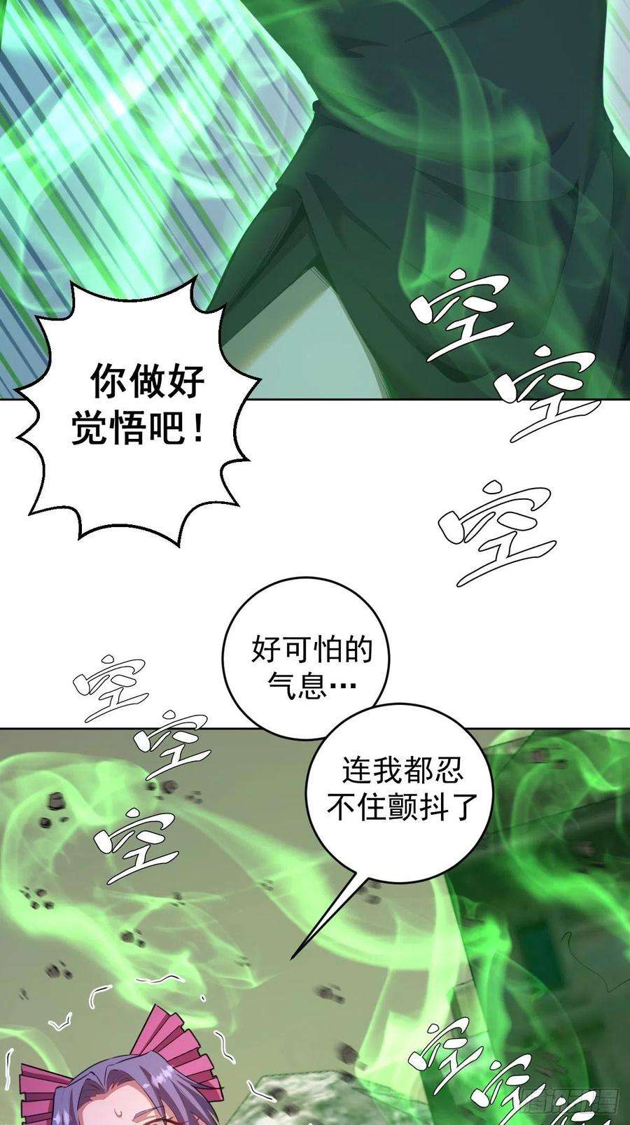 星灵暗帝165话：九头蛇
