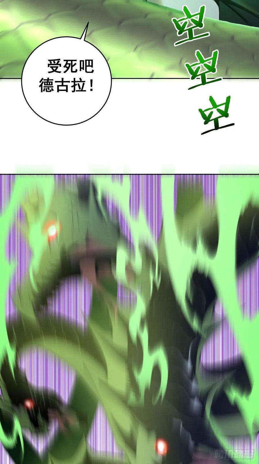 星灵暗帝165话：九头蛇