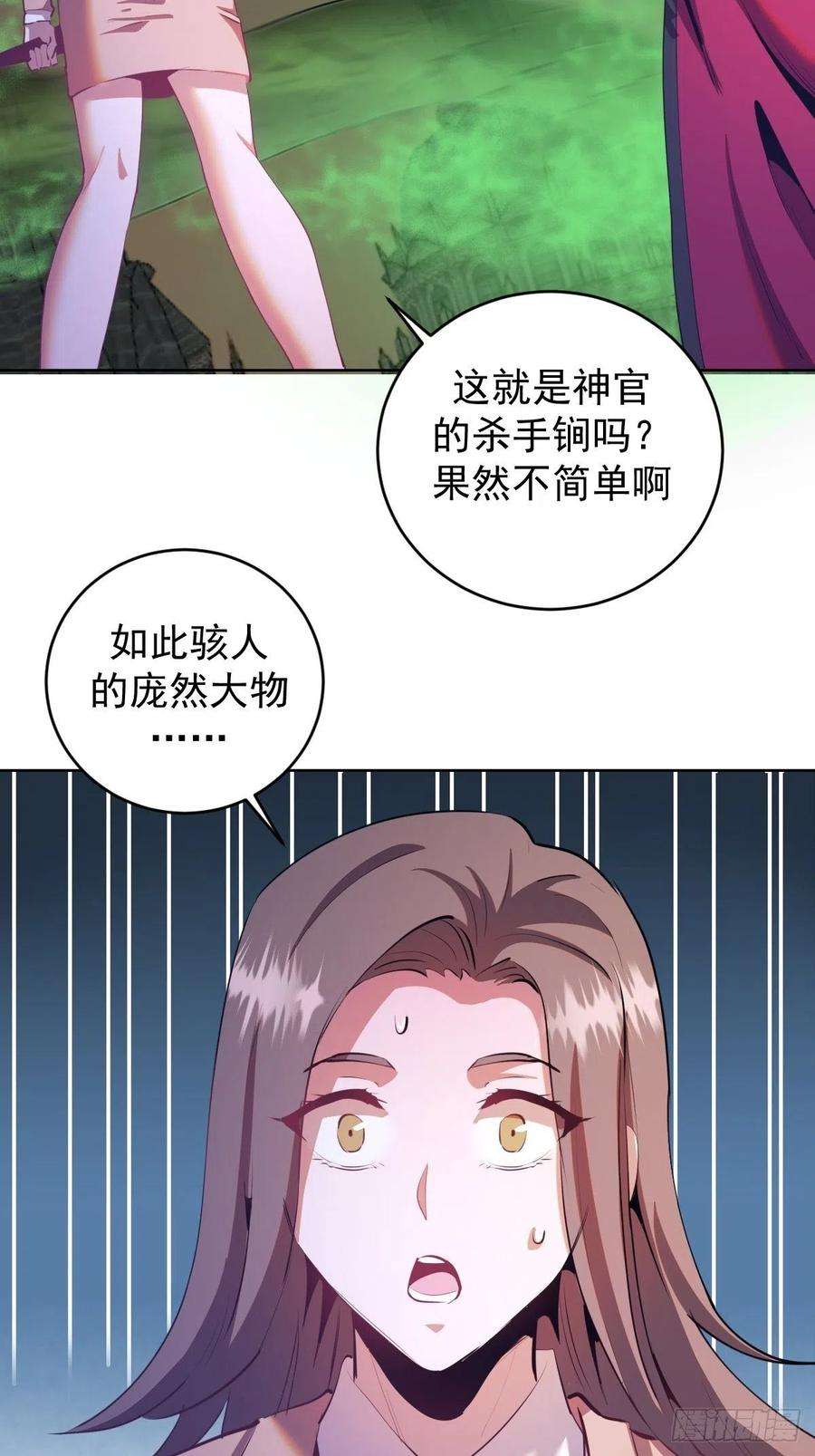 星灵暗帝165话：九头蛇