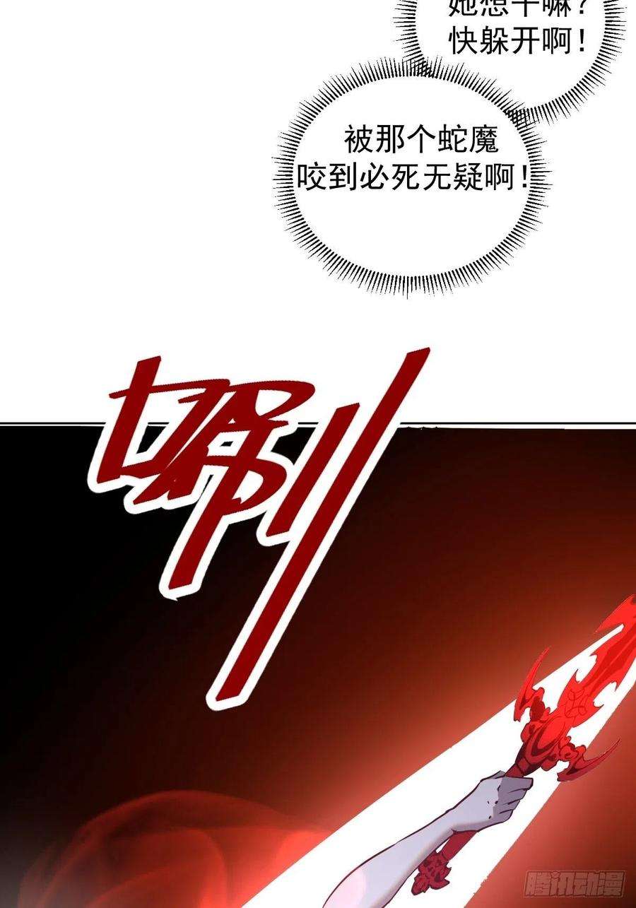 星灵暗帝165话：九头蛇