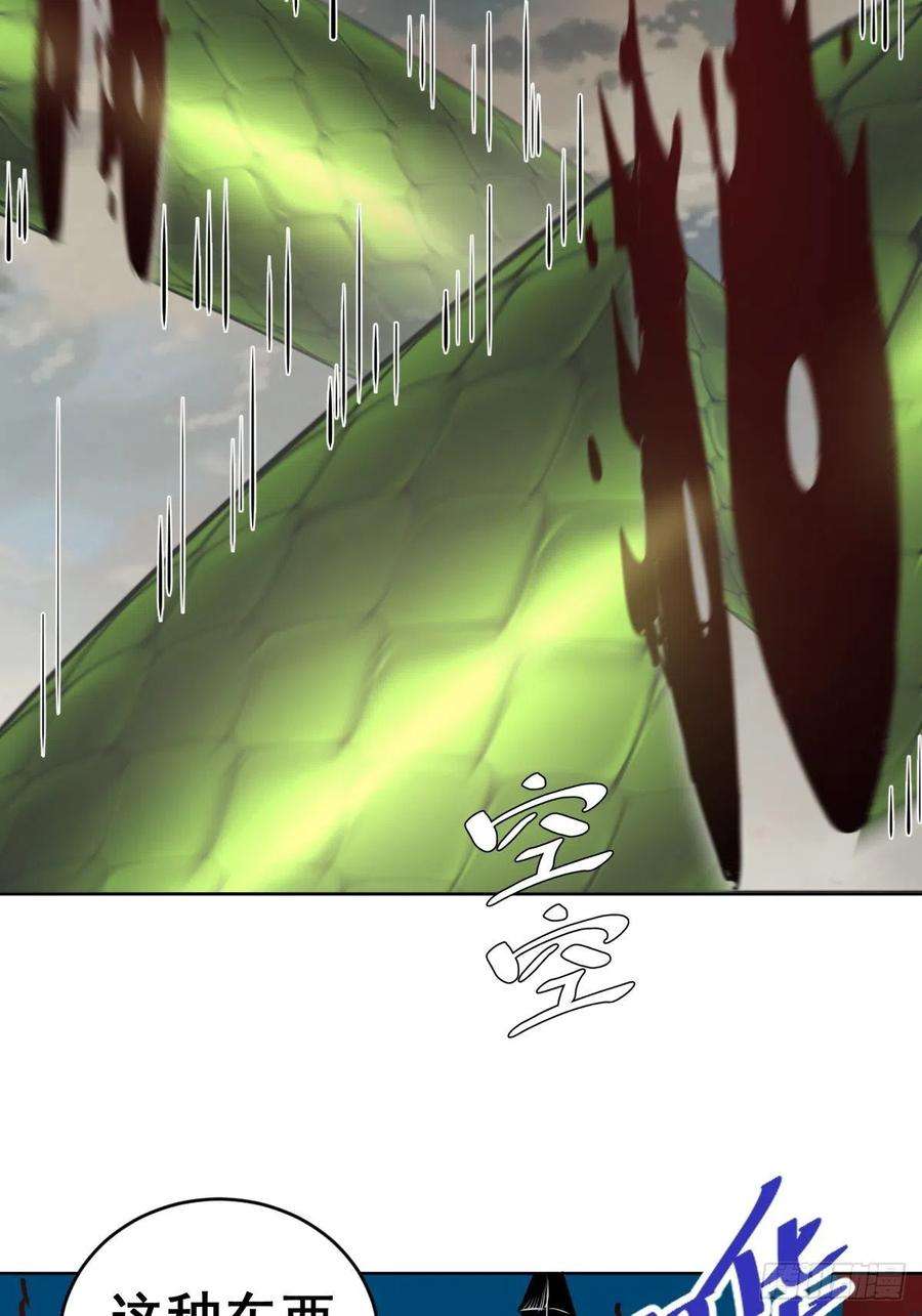 星灵暗帝165话：九头蛇