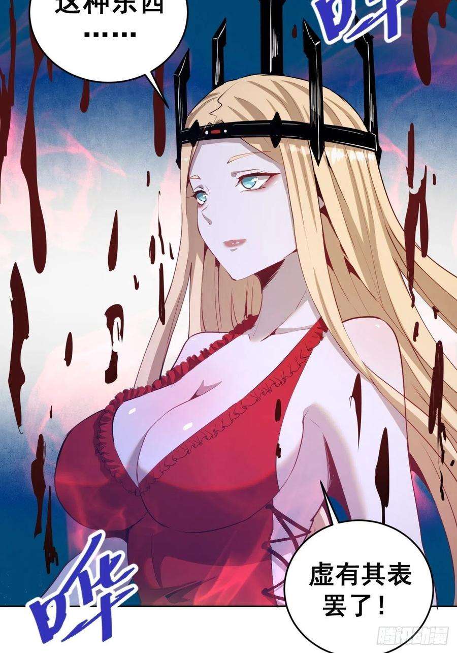 星灵暗帝165话：九头蛇