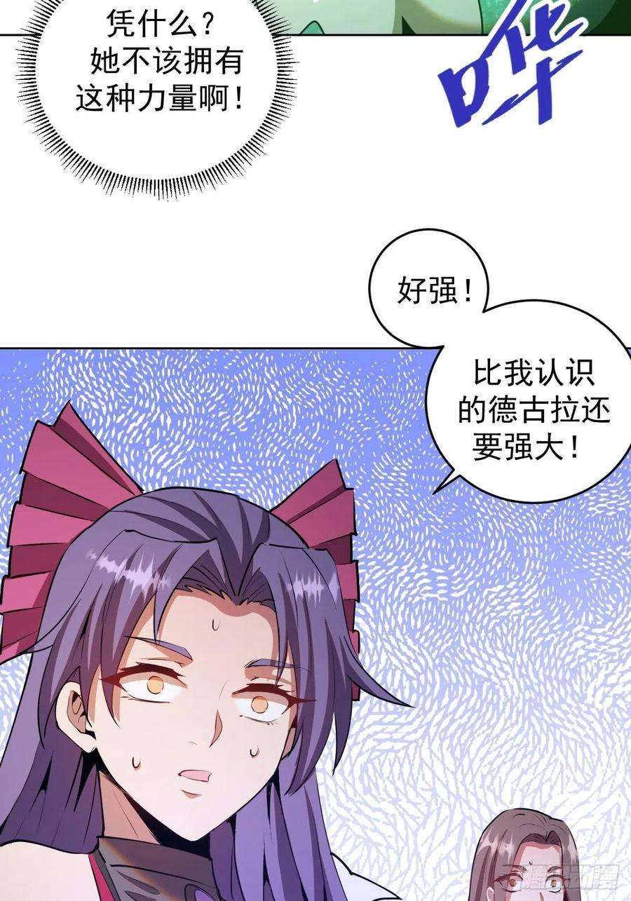 星灵暗帝165话：九头蛇