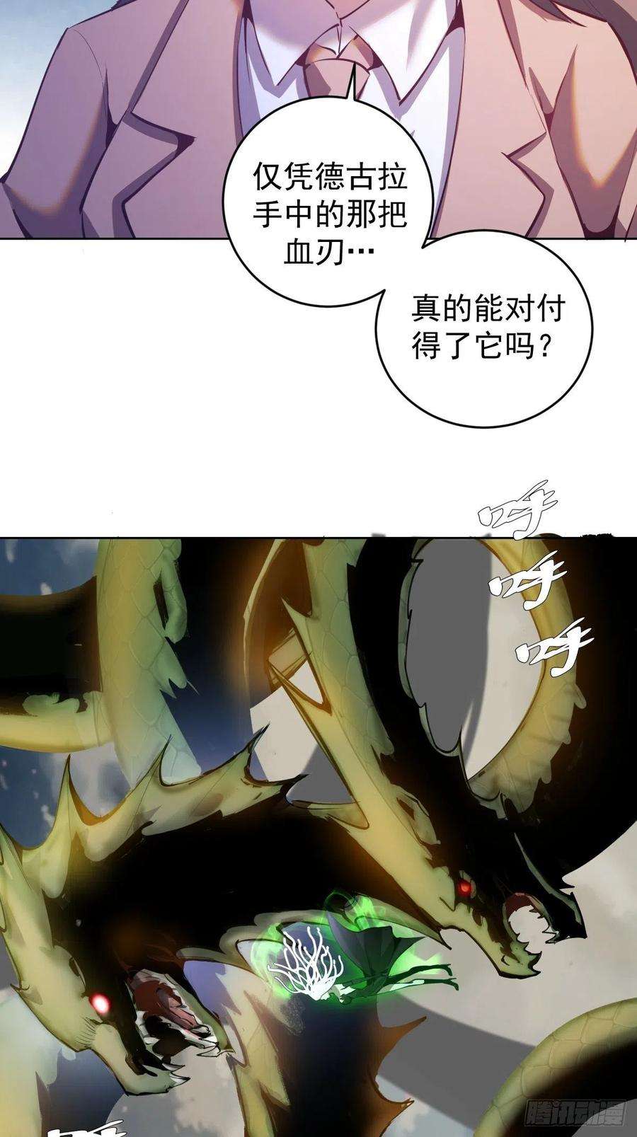 星灵暗帝165话：九头蛇