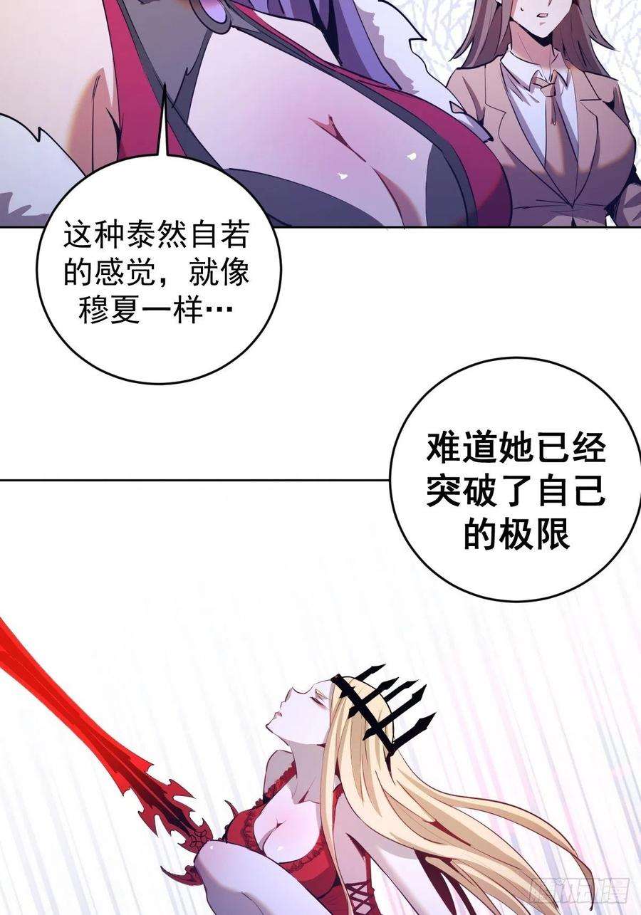 星灵暗帝165话：九头蛇