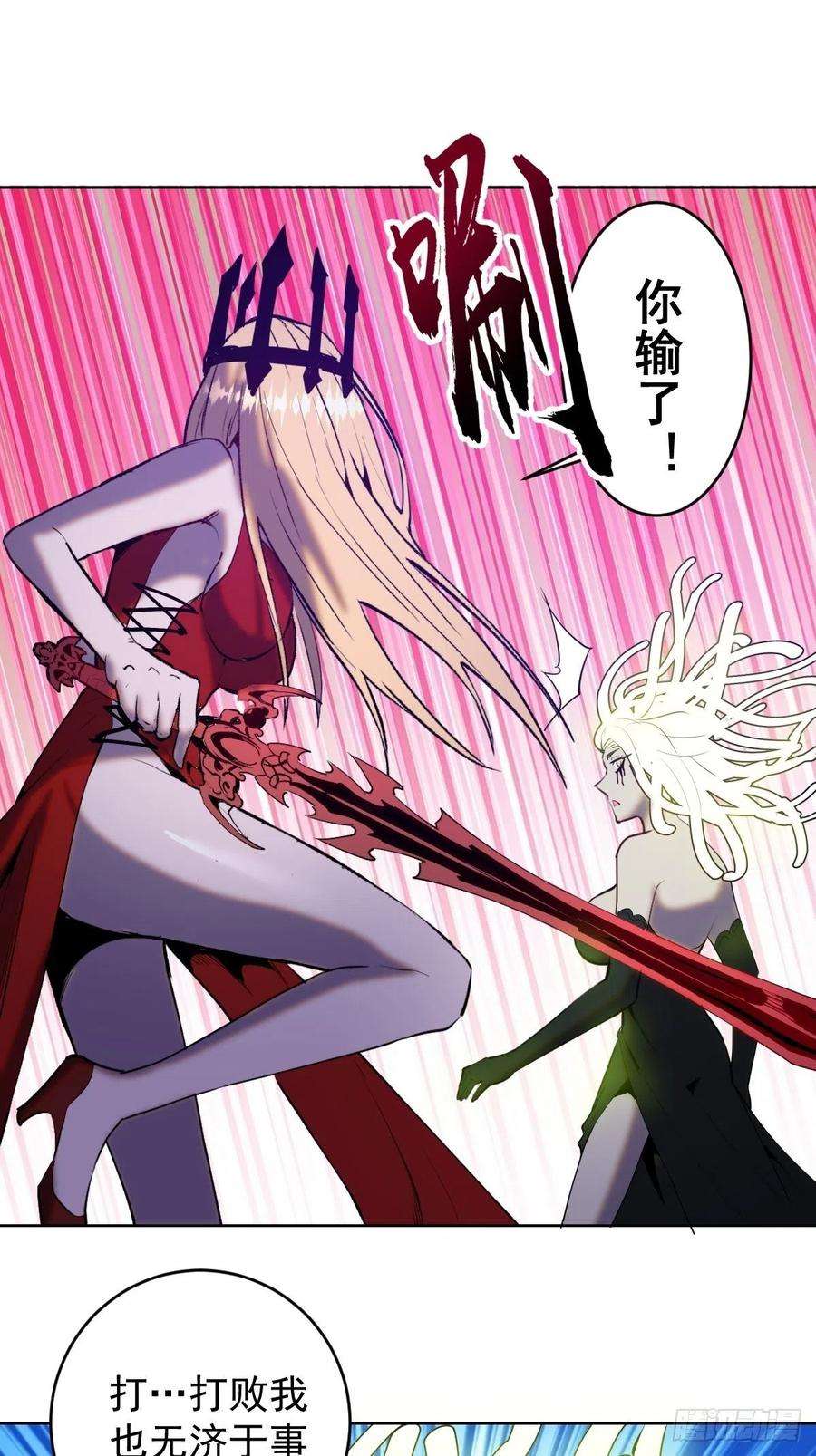 星灵暗帝165话：九头蛇