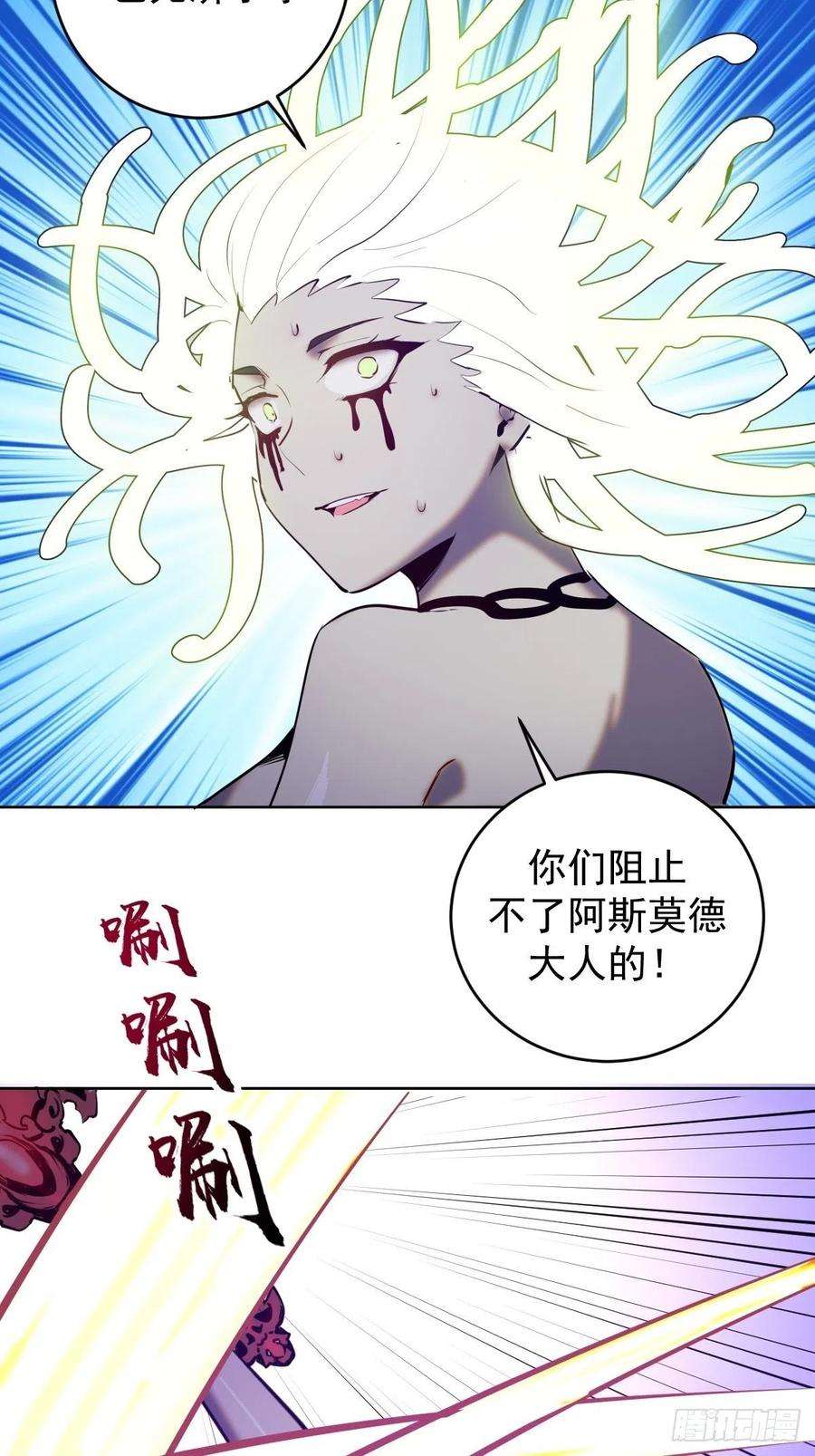 星灵暗帝165话：九头蛇