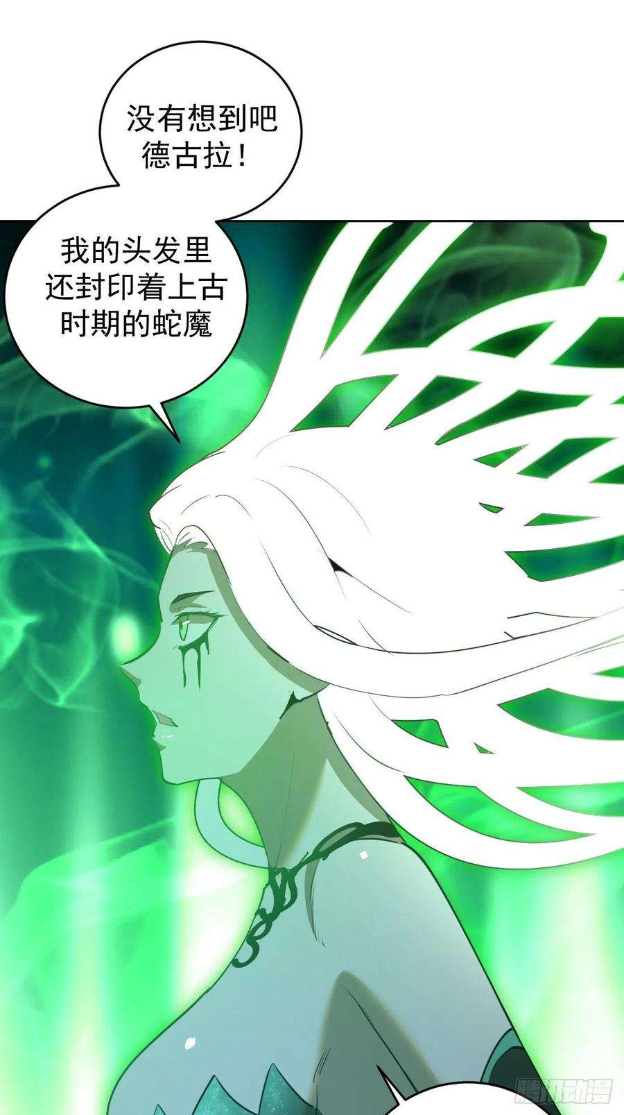 星灵暗帝165话：九头蛇