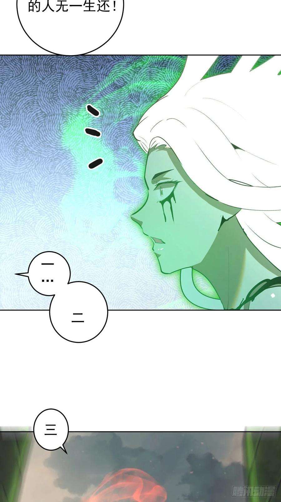 星灵暗帝165话：九头蛇