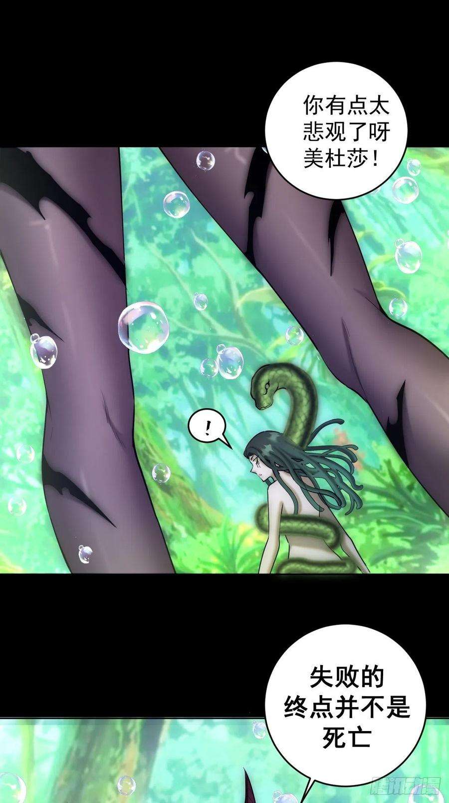 星灵暗帝166话：献身