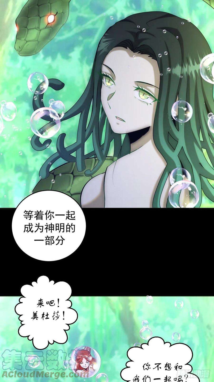 星灵暗帝166话：献身