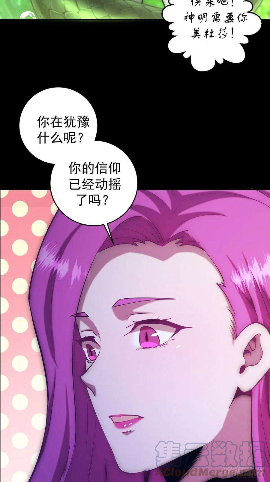 星灵暗帝166话：献身