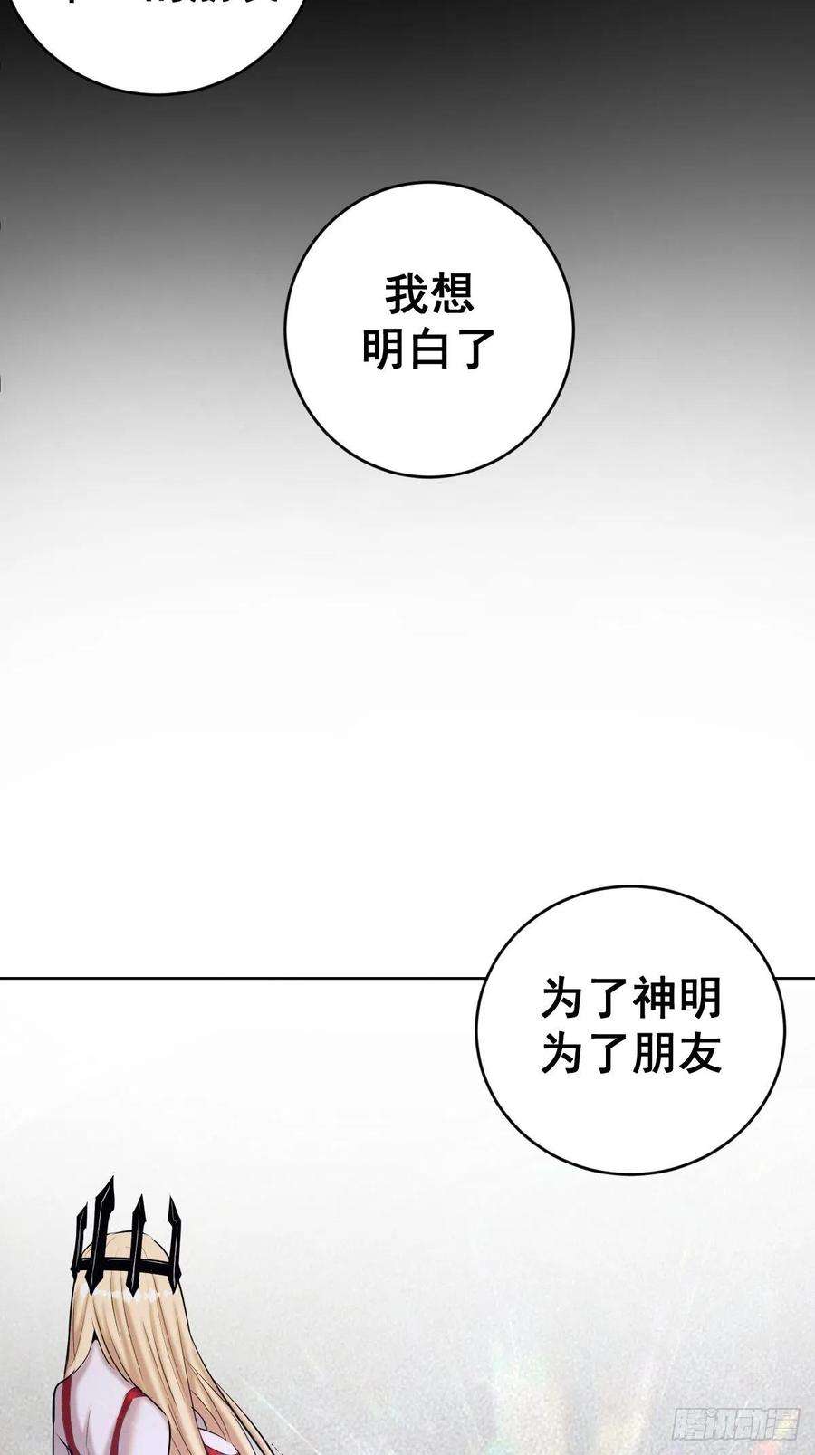 星灵暗帝166话：献身