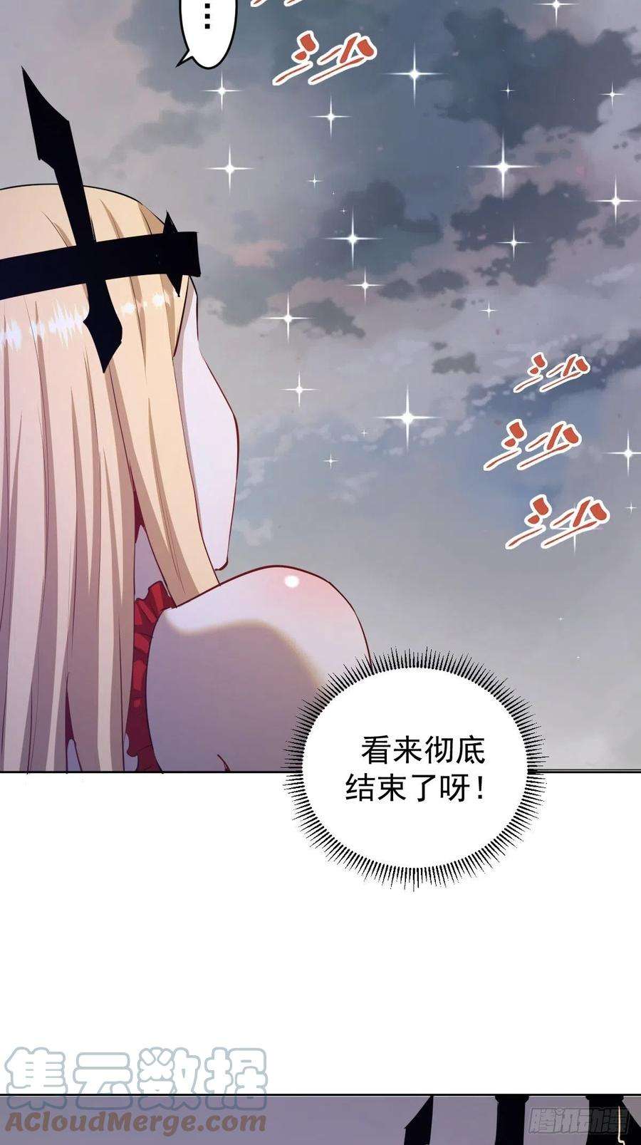 星灵暗帝166话：献身