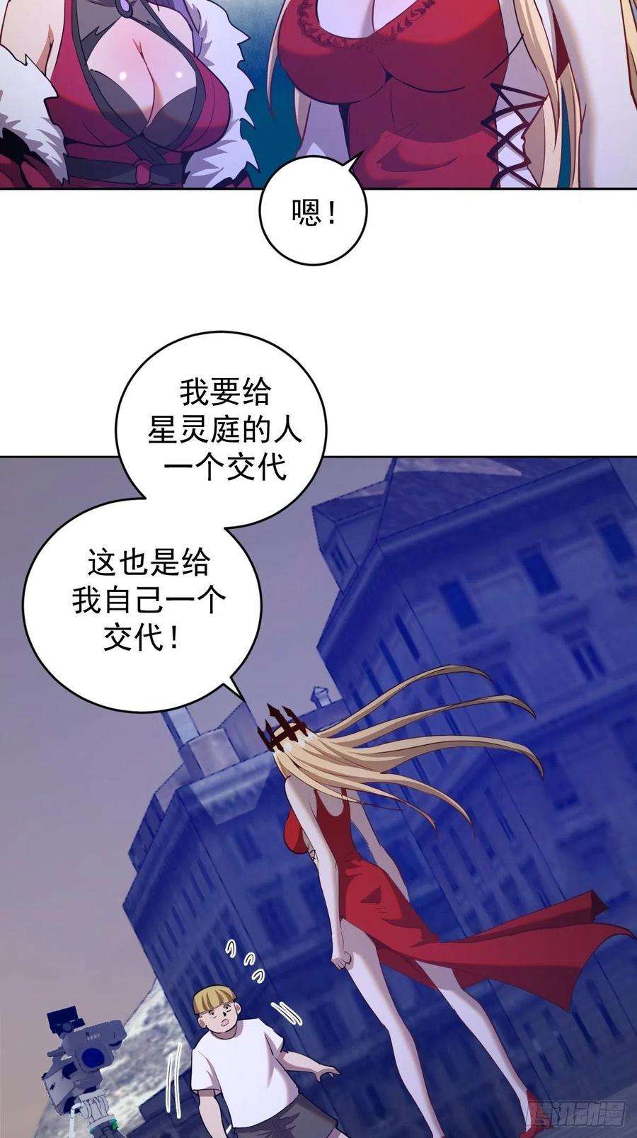 星灵暗帝166话：献身