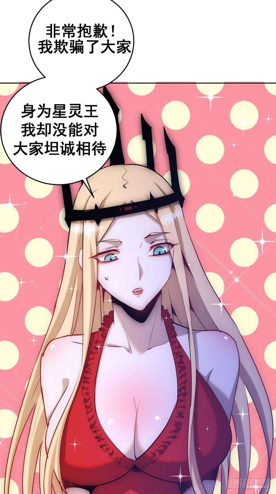 星灵暗帝166话：献身