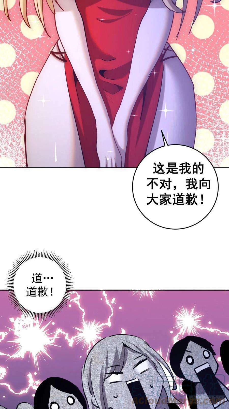 星灵暗帝166话：献身